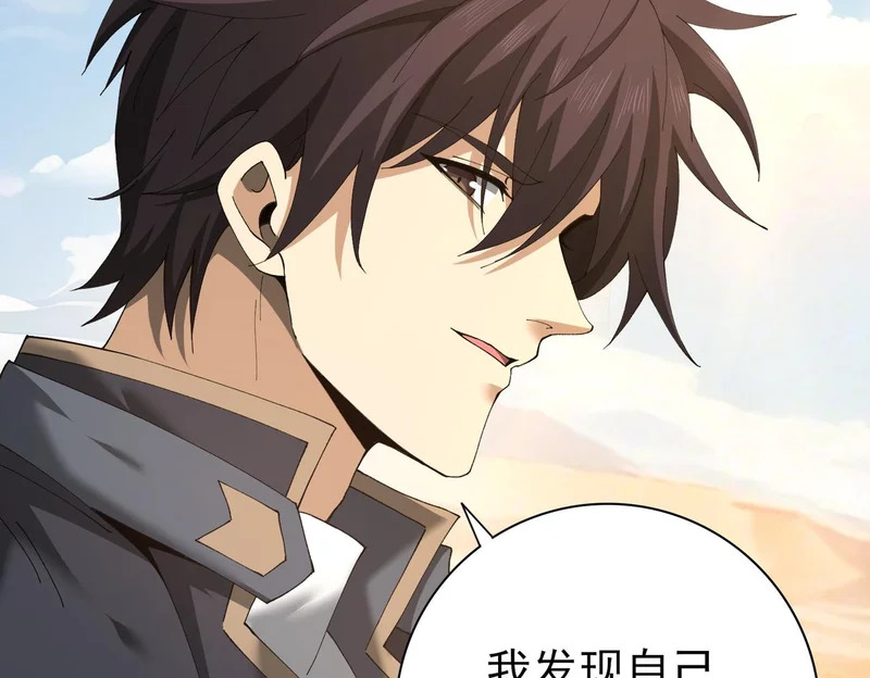 第182话 神墟秘境开启 第105页