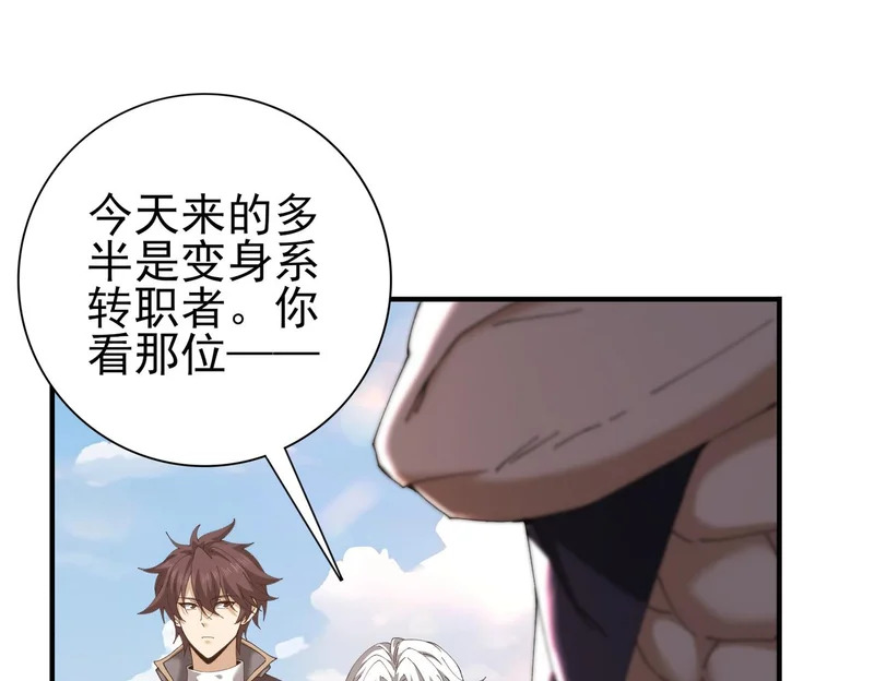 第182话 神墟秘境开启 第107页