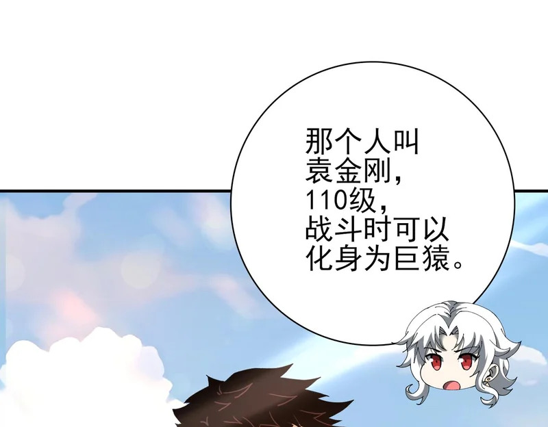 第182话 神墟秘境开启 第109页