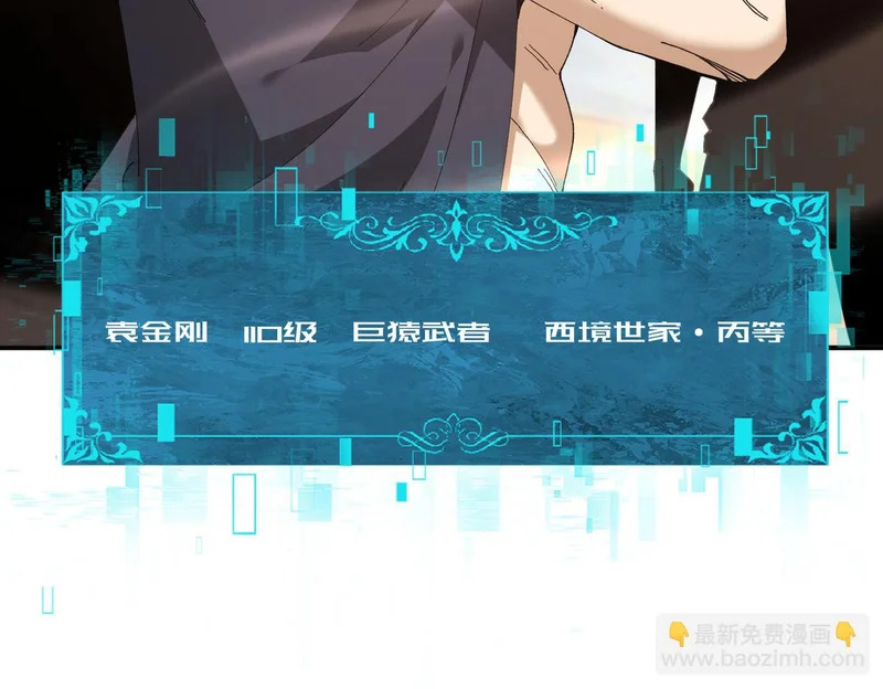第182话 神墟秘境开启 第111页
