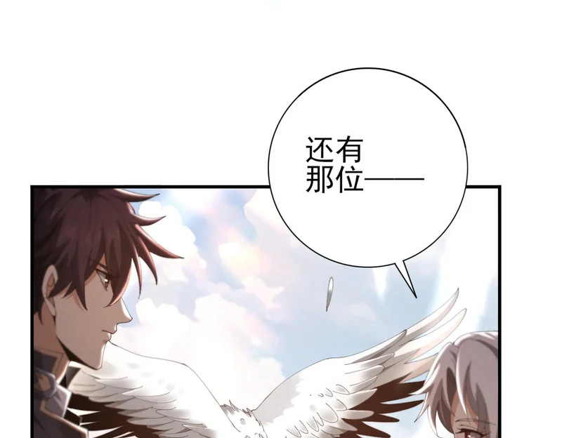 第182话 神墟秘境开启 第112页