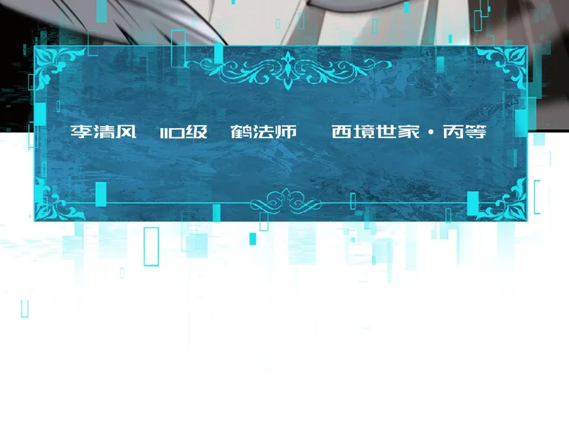 第182话 神墟秘境开启 第117页