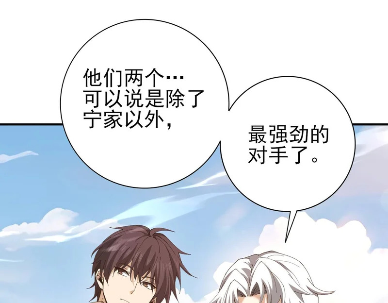 第182话 神墟秘境开启 第118页