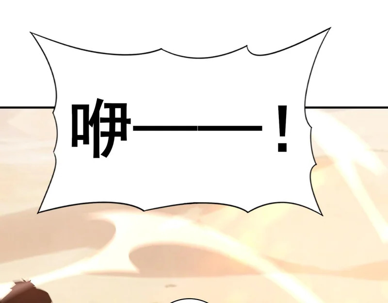 第182话 神墟秘境开启 第121页