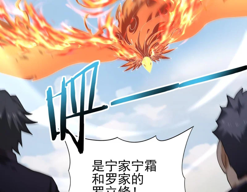 第182话 神墟秘境开启 第128页