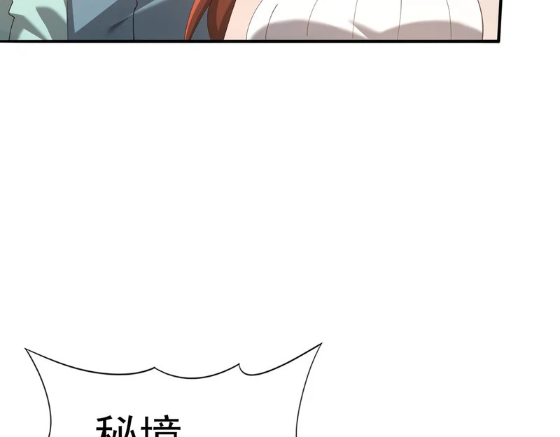 第182话 神墟秘境开启 第144页