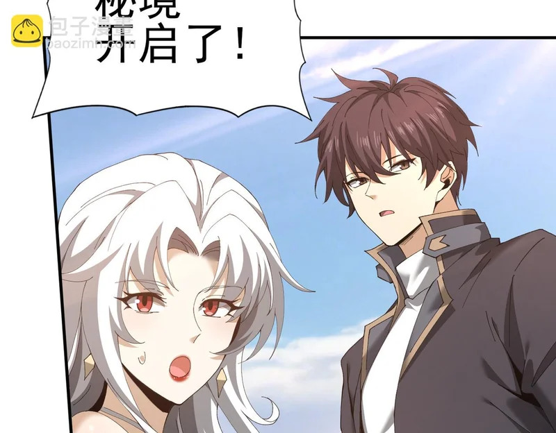 第182话 神墟秘境开启 第145页