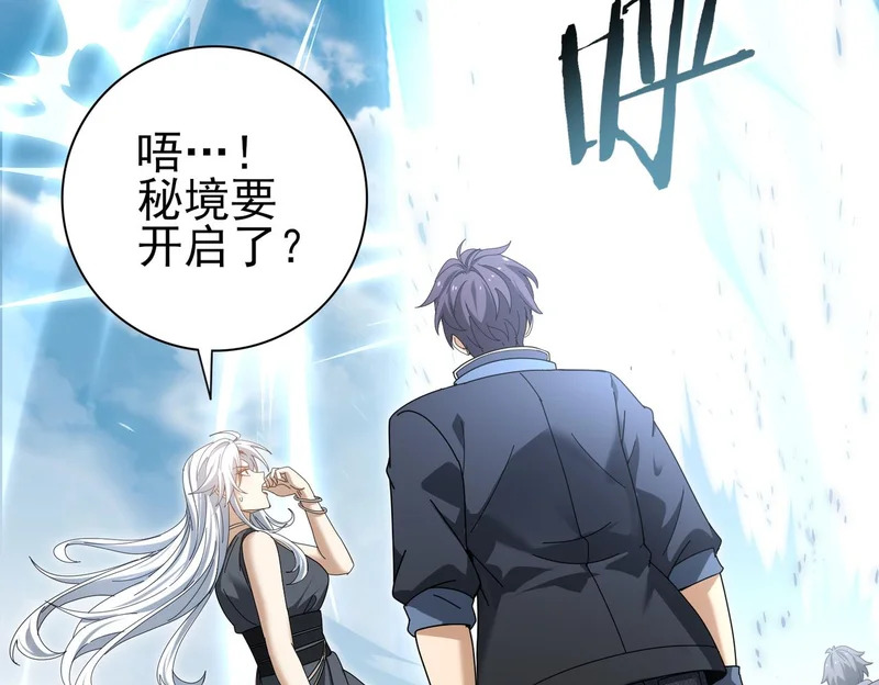 第183话 幸运 第6页
