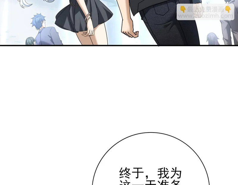 第183话 幸运 第7页