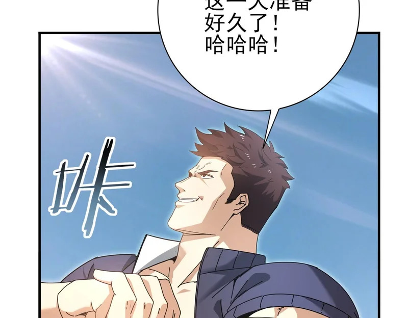第183话 幸运 第8页
