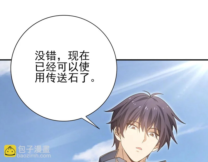 第183话 幸运 第10页