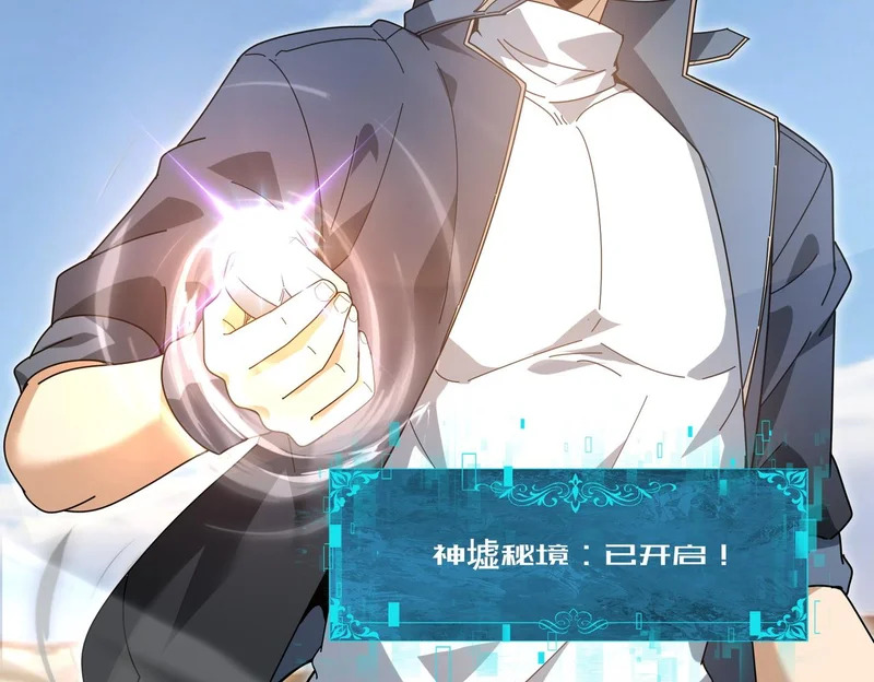 第183话 幸运 第11页