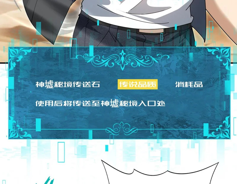 第183话 幸运 第12页