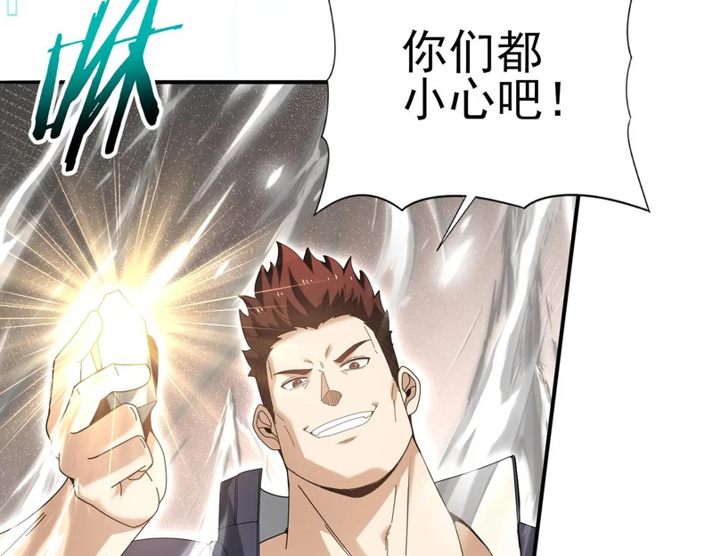 第183话 幸运 第13页