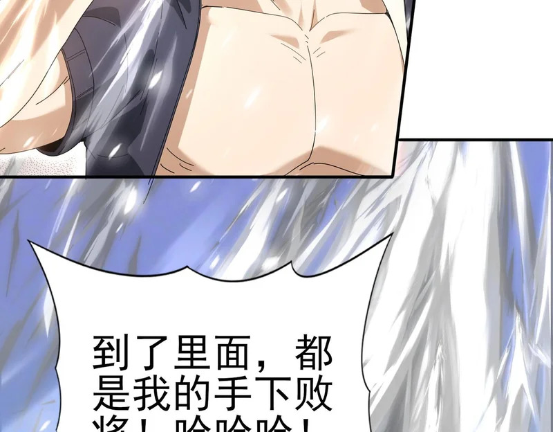 第183话 幸运 第14页