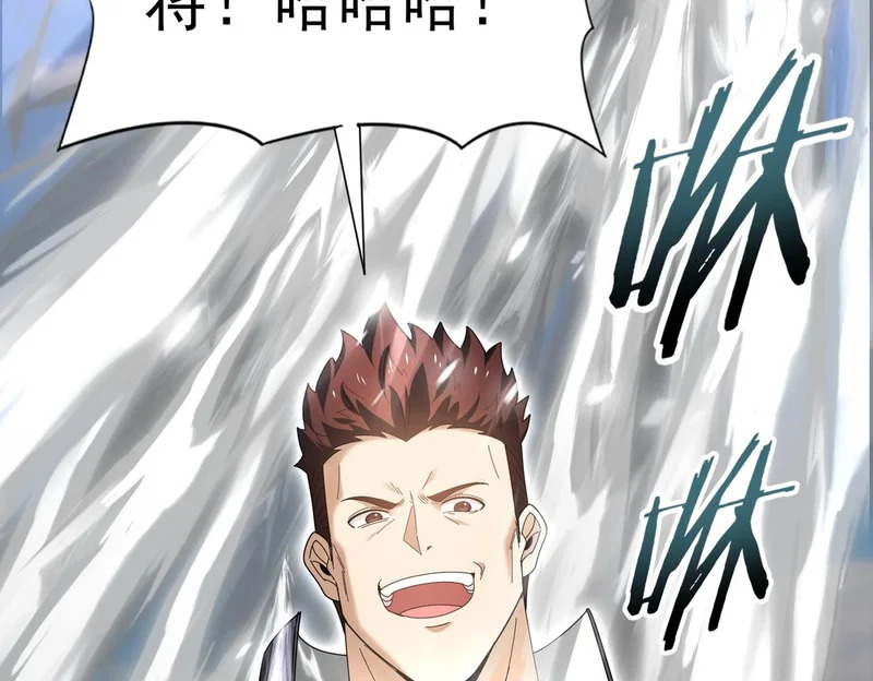 第183话 幸运 第15页