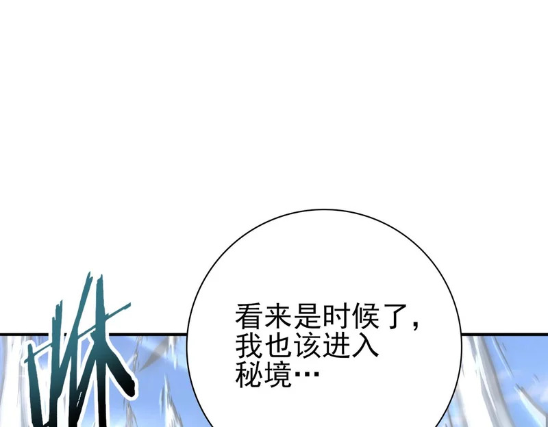 第183话 幸运 第17页