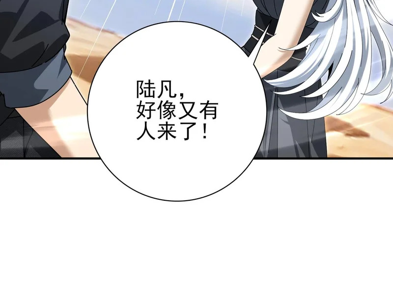 第183话 幸运 第22页