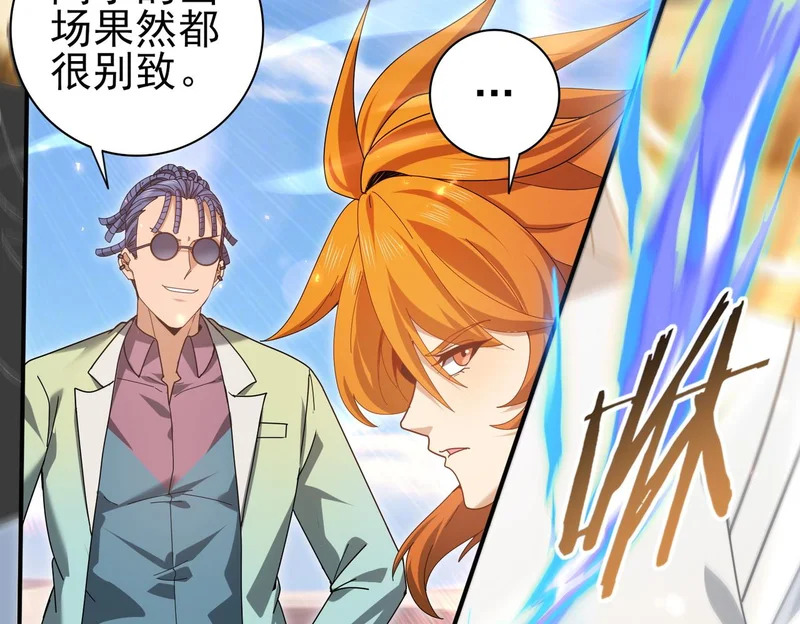 第183话 幸运 第28页