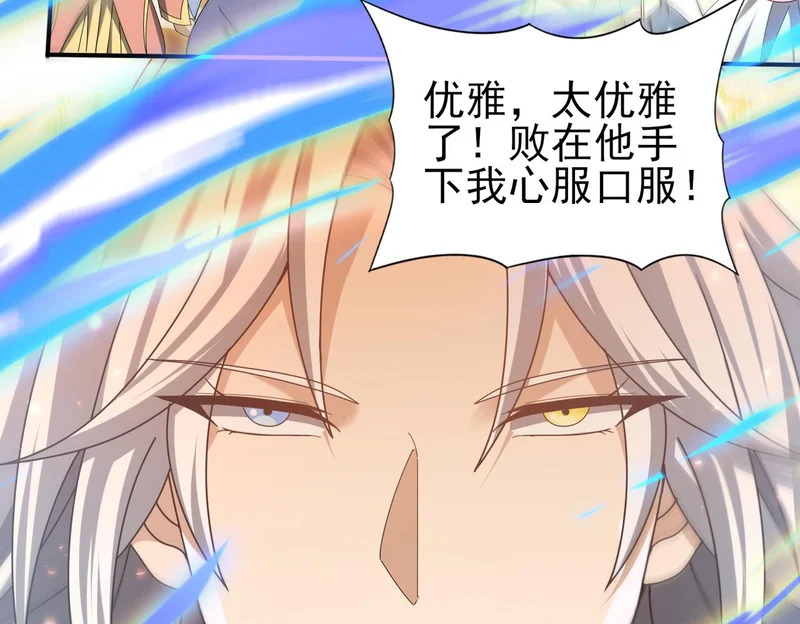 第183话 幸运 第31页