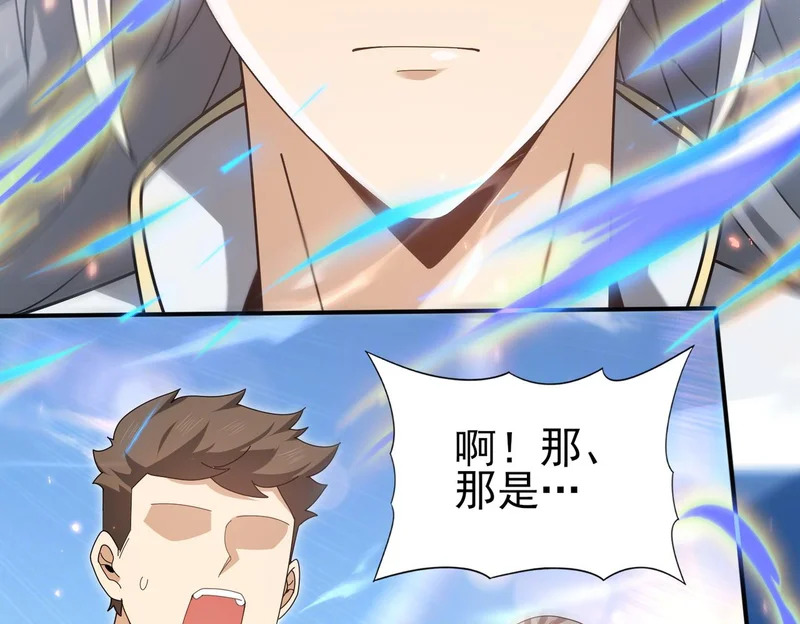第183话 幸运 第32页