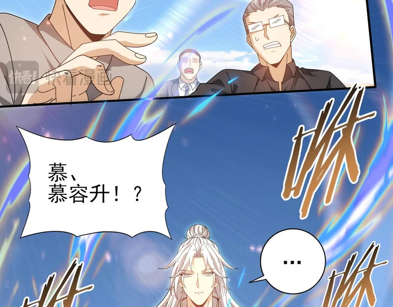 第183话 幸运 第33页