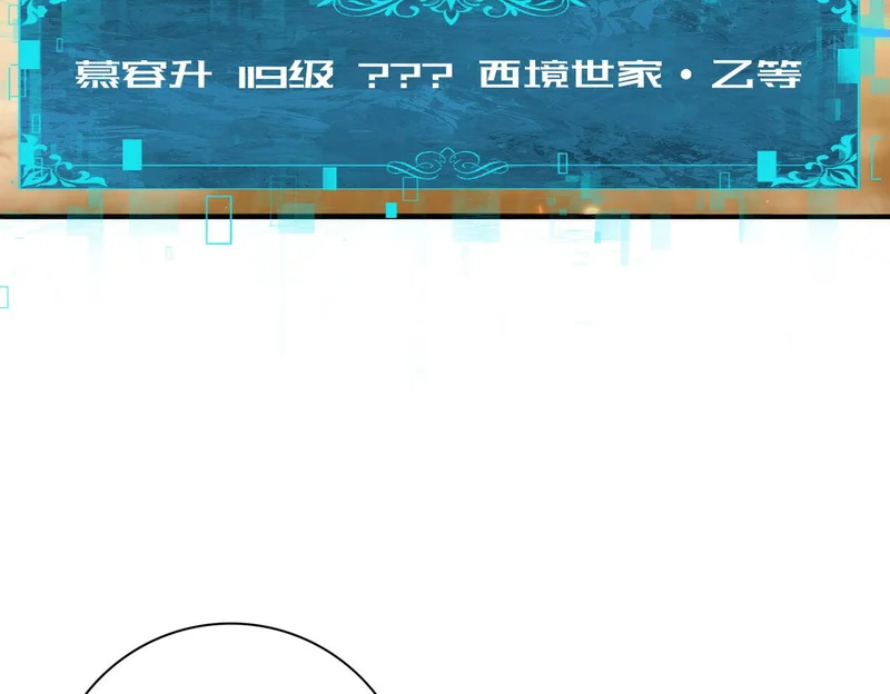 第183话 幸运 第36页