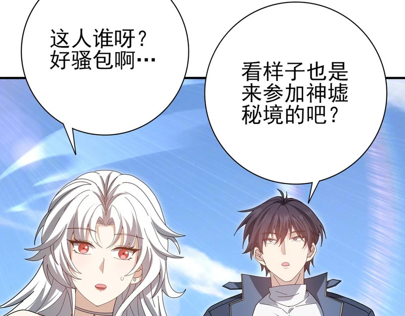 第183话 幸运 第37页
