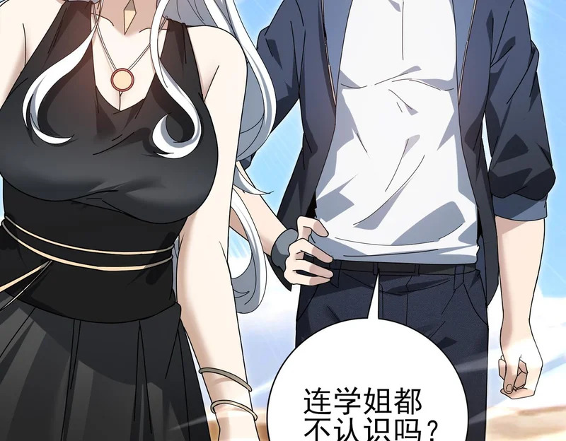 第183话 幸运 第38页
