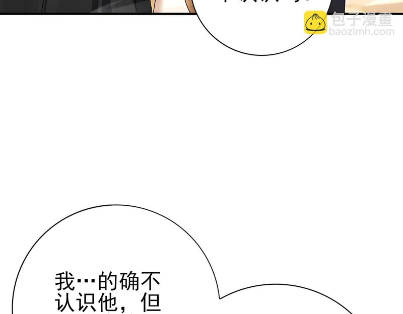 第183话 幸运 第39页