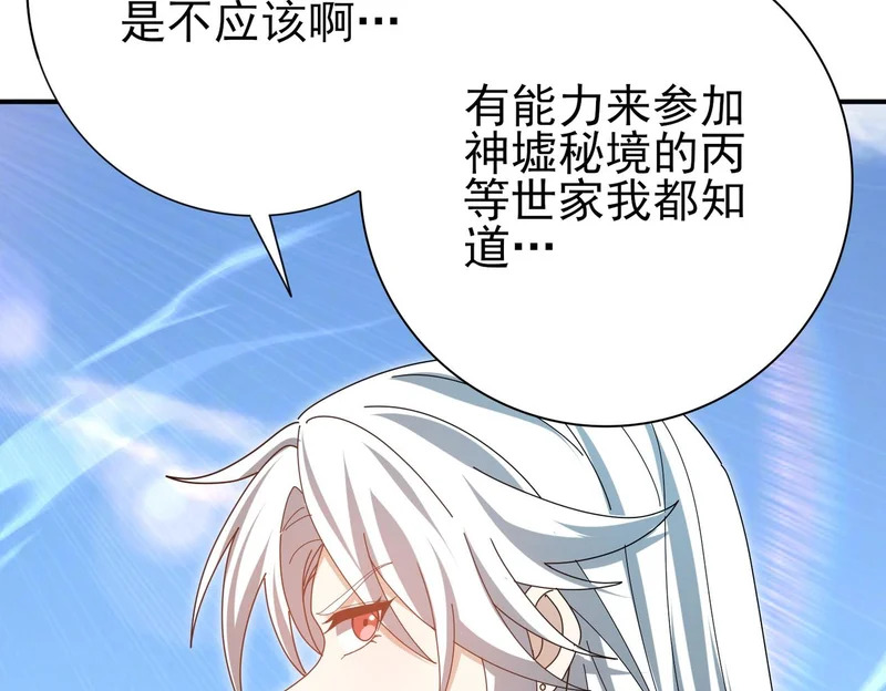 第183话 幸运 第40页