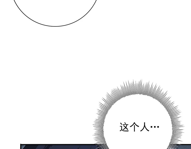 第183话 幸运 第42页