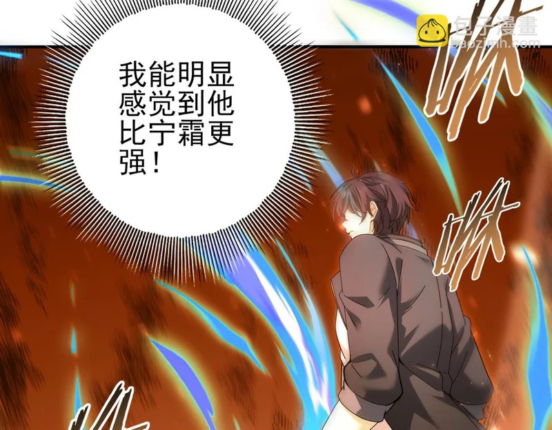 第183话 幸运 第44页
