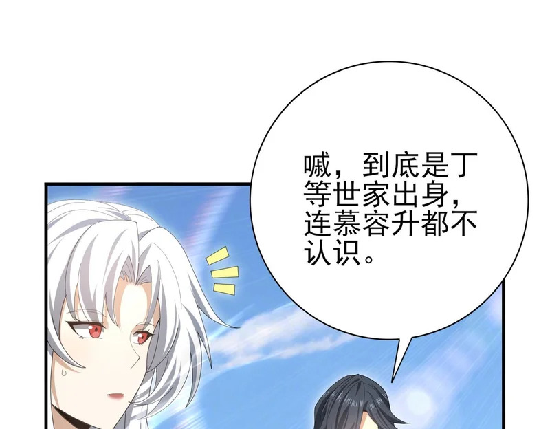 第183话 幸运 第47页