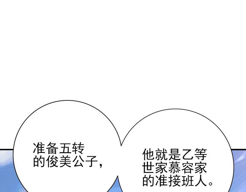 第183话 幸运 第49页