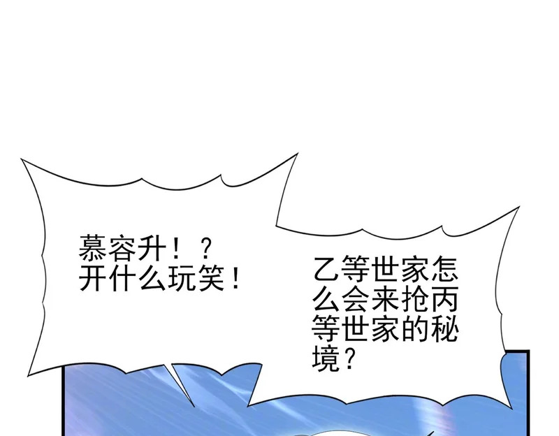 第183话 幸运 第52页