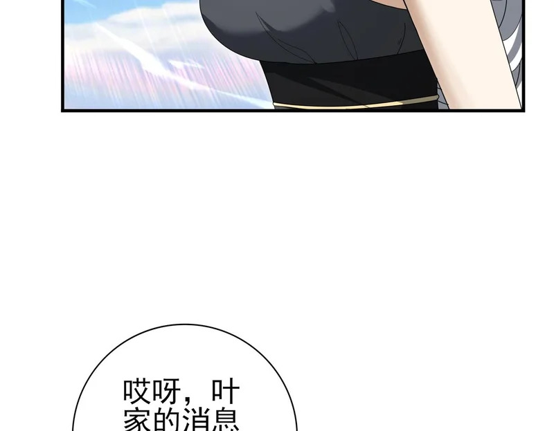 第183话 幸运 第54页