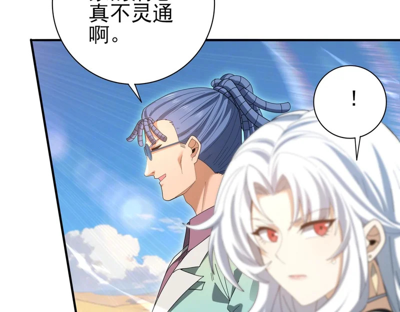 第183话 幸运 第55页