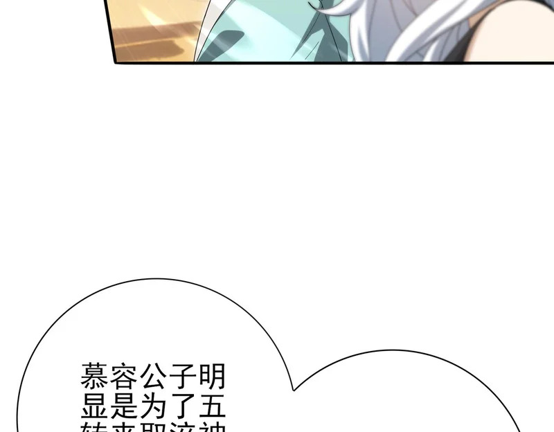 第183话 幸运 第56页