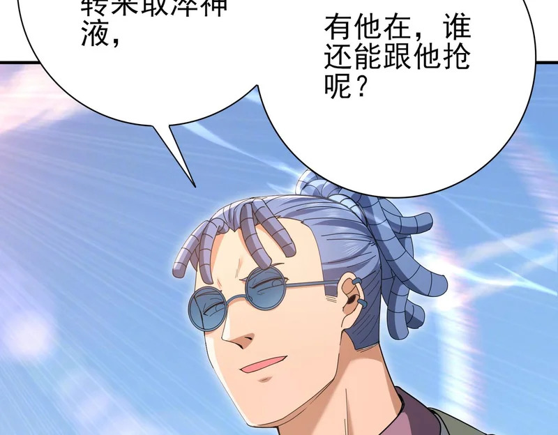 第183话 幸运 第57页