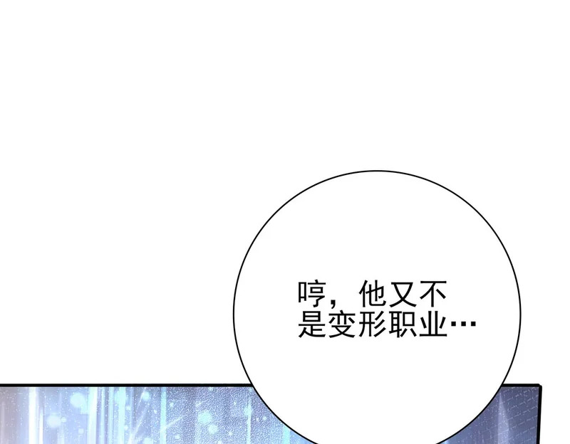 第183话 幸运 第59页