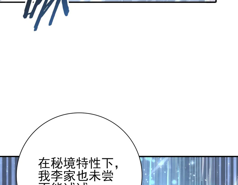 第183话 幸运 第61页
