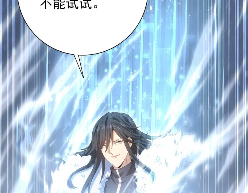 第183话 幸运 第62页