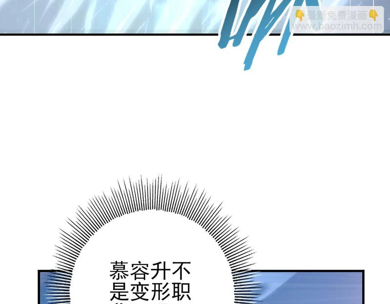 第183话 幸运 第64页