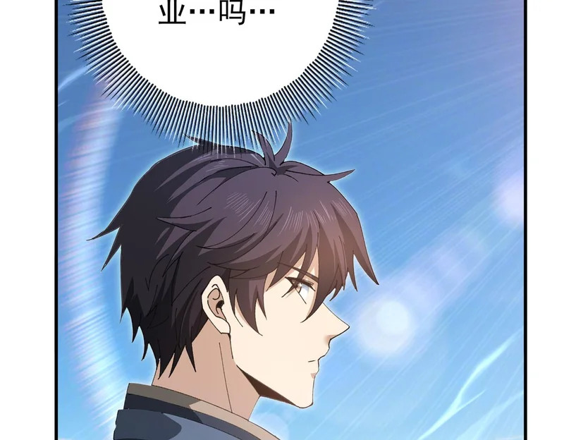 第183话 幸运 第65页