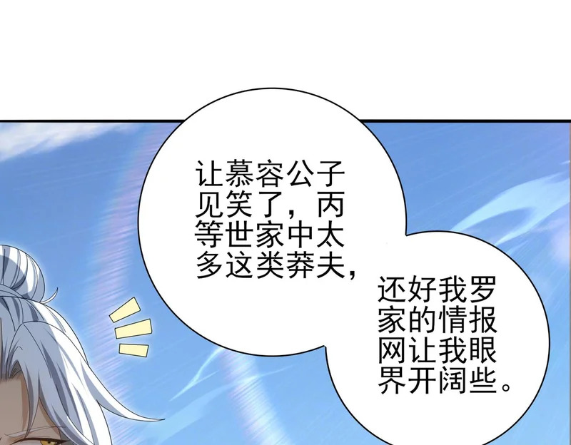 第183话 幸运 第67页