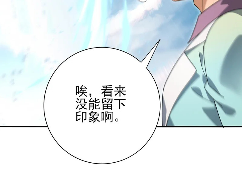 第183话 幸运 第72页
