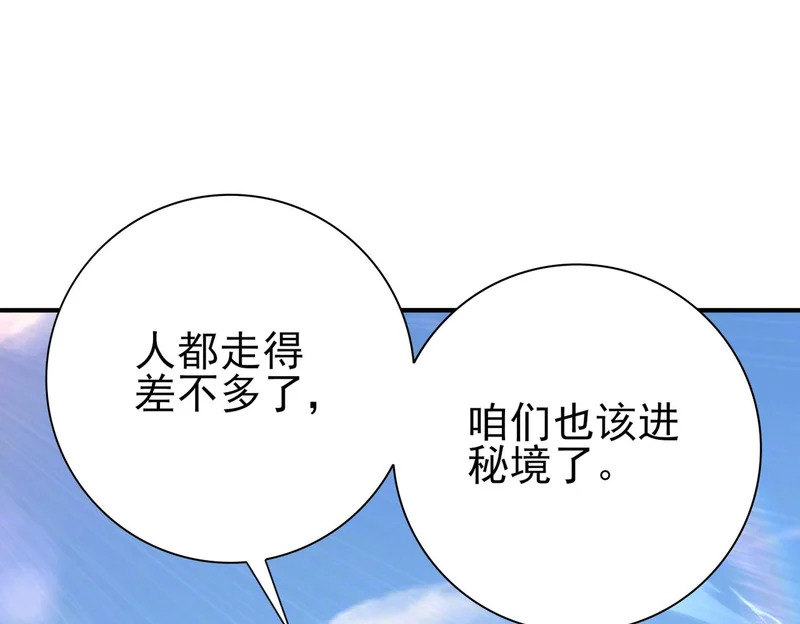 第183话 幸运 第73页