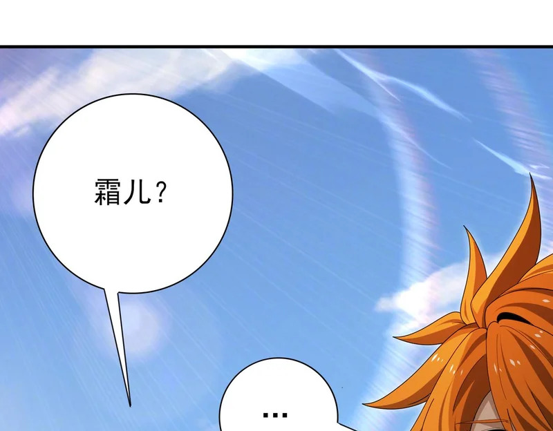 第183话 幸运 第76页
