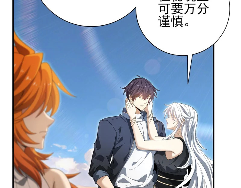 第183话 幸运 第79页